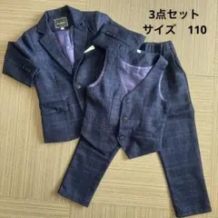 美品　3点セット 110センチ　スーツセット　ネイビー