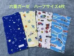 （6)6重ガーゼハンカチ　ハーフサイズ　4枚セット