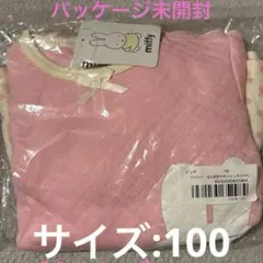 ミッフィー ピンク パジャマ 100cm