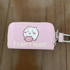 ちいかわ　キーケース