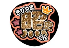 ファンサ文字　うちわ文字