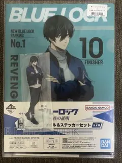 ブルーロック　糸師凛　一番くじ　クリアファイル　アクリルスタンド