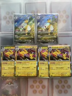 ニンジャスピナー メリープ モココ デンリュウar