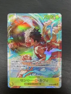 ワンピースカードゲーム EB04-061 OP15-119 ルフィ