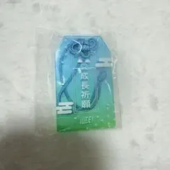 iLiFE! 虹羽みに アクリルお守り