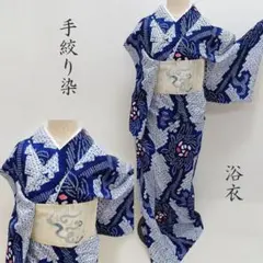 レアカラー 身丈159 裄丈64.5 Мサイズ 有松鳴海絞り浴衣 水色 花つなぎ