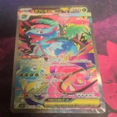 メガフシギバナex SAR ポケモンカード　メガブレイブ