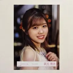 櫻坂46 武元唯衣 生写真セット - メルカリ