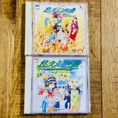 悠久幻想曲 サウンドトラック CD2枚セット