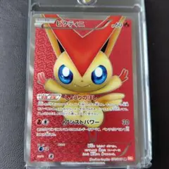 ビクティニV：ポケモンカードゲーム チャンピオンシップシリーズ2022