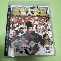 麻雀大会 IV KOEI The Best