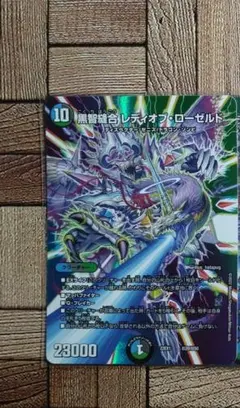 デュエルマスターズ 闘具の精トリエール デュエルマスターズ【闘具の精トリエール】2007年 - メルカリ