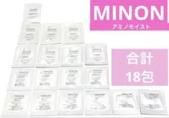 MINON アミノモイスト 試供品 洗顔 化粧水 乳液 クリーム 下地 18包