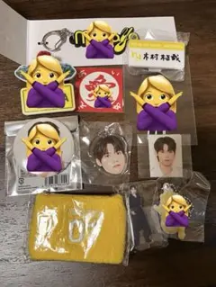 INI 木村柾哉　グッズまとめ売り