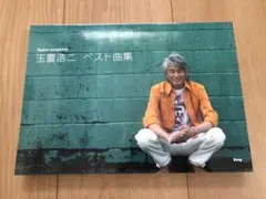 Item thumbnail for item b0c2c031-7b59-44b0-b971-c428b6a88be7