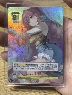 五等分の花嫁 カード 色紙 SSP ER SP HR RR GR - メルカリ