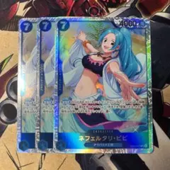 ネフェルタリ・ビビ SR3枚セット EB04
