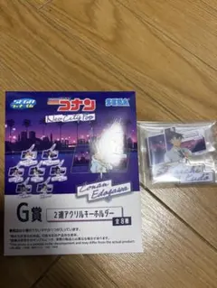 名探偵コナンNeo city Pop G賞 2連アクリルキーホルダー 工藤新一