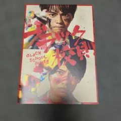 2026年最新】ブラック校則 フライヤーの人気アイテム - メルカリ