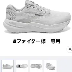 BROOKS/ブルックス グリセリン21 ホワイト 24.5cmのサムネイル