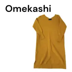 【迅速発送】Omekashi オメカシ　マスタード Vネック ニットワンピース