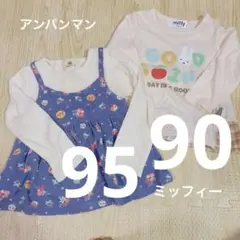 アンパンマン ミッフィー 長袖カットソー ドキンちゃん コキンちゃん