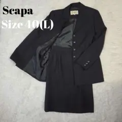 美品 SCAPA スキャパ セットアップ スカートスーツ ブラック 40 L
