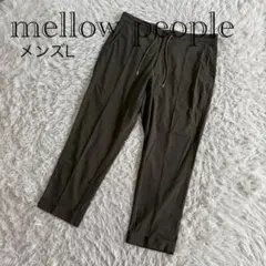 mellow people メローピープル クロップドストレッチパンツ