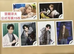 2026年最新】宮舘涼太 公式写真の人気アイテム - メルカリ