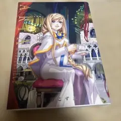 Aria : 完全版 : the masterpiece. Voyage. 2 - メルカリ
