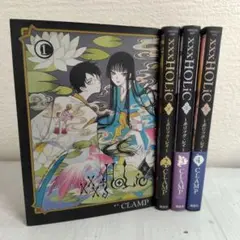 xxxHOLiC・戻 （xxxホリック・レイ）全巻4冊セット