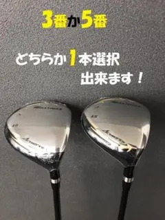 単品売り！【新品】超激安！マキシマックス強反発FW3・5番 USTマミヤ仕様のサムネイル