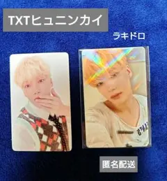 TXT　ヒュニンカイ トレカ　ラキドロfreeefall