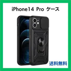 iPhone14Pro カメラレンズカバー 耐衝撃　ミリタリー ケース
