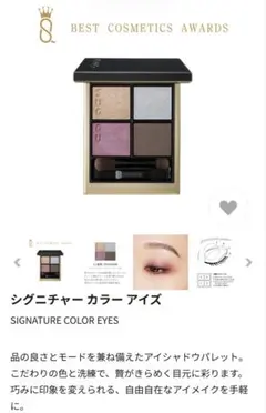 SUQQU SIGNATURE COLOR EYES 11 (YOUKARI)