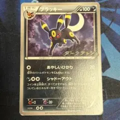 ブラッキー　ダークラッシュ　ポケモンカードのサムネイル