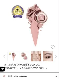 DECORTE⭐︎アイグロウジェム　22M