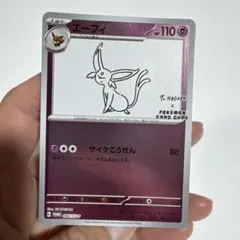 2026年最新】yu nagaba エーフィの人気アイテム - メルカリ