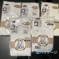 グンゼ GQ-1 ブリーフ 綿100% Lサイズ 5枚セットのサムネイル