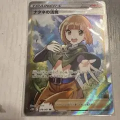 2026年最新】ナタネ srの人気アイテム - メルカリ