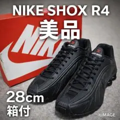 【美品✨️28㎝】NIKE SHOX R4 HQ1988-001 ブラック 箱付