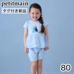【新品】petit main ディズニー アナ雪 エルサ 半袖パジャマ 80cmのサムネイル