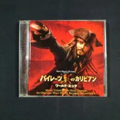 『パイレーツ・オブ・カリビアン/ワールド・エンド』サウンドトラック/ハンス・ジマ