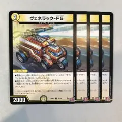 2026年最新】ヴェネラックの人気アイテム - メルカリ