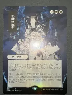 三闘神 日本語 拡張アート foil サンプルパック ff - メルカリ