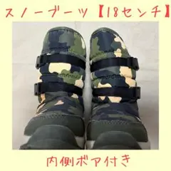 【18センチ】スノーブーツ