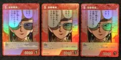 宮野明美 キラ 3枚 コナンTCG チャレンジ戦 プロモ