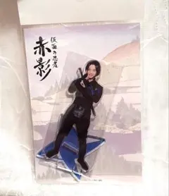 2026年最新】木村慧人 アクスタの人気アイテム - メルカリ