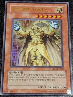 遊戯王 光帝クライス 韓国版3枚、ノーマル1枚 - メルカリ