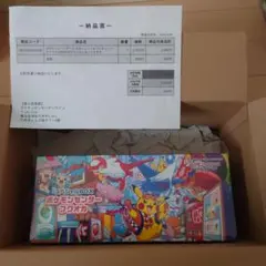 新品未開封ポケモンセンターフクオカ、シュリンク付き、ポケセン産